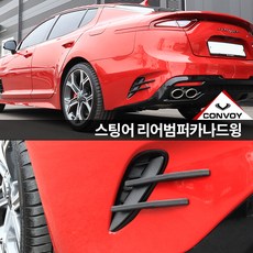 스팅어오너먼트