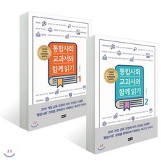 선생님도놀란사회뒤집기기본편