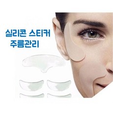 미간주름실리콘패치