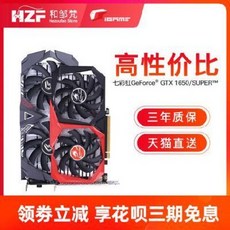 독립 디스플레이 그래픽카드 GTX1650/1650S 슈퍼 4G /울, 01 4GB, 08 GTX1650 울트라 디럭스 + 장성액