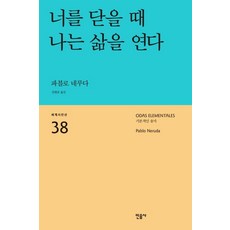 파블로네루다