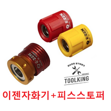 이젠자화기 마그링 원형마그네틱 자석링 자석피스홀더, 이젠 자화기