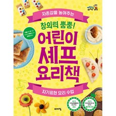 부산아동요리수업