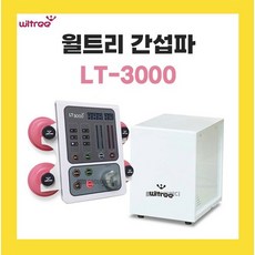 1인용 물리치료기 간섭파저류형 ICT 윌트리 LT3000 병원용 한의원