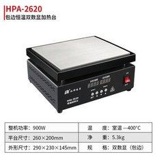 테이블 온도 HPB 패드 전기플레이트 1010경제 온도조절 엣지 데우기 디지털 경제형, HPA2620