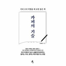 카피의기술