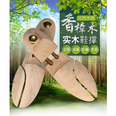 부츠키퍼 장목 신발걸이 신발골 슈트리 가죽신발 정형화 방지변형 제습 습기제거 곰팡이방지 기계, T02-37-38따라 구두치수 구매, 기본