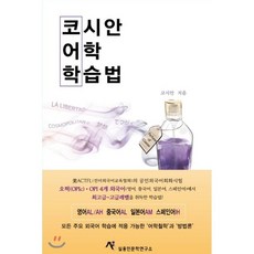 스페인어오픽