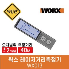 wx013
