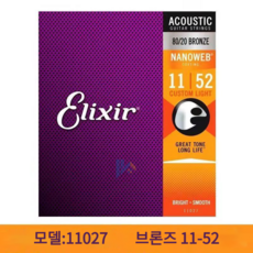 엘릭서포스포브론즈