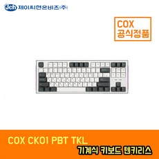 coxck01tkl