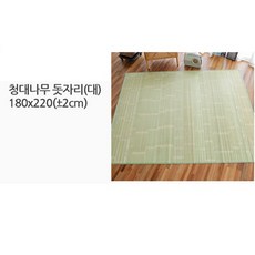 청대나무돗자리