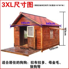 야외 대형 개집 강아지집 만들기 코스트코 원목 진돗개집 견집 실외 야외 견사, 3XL
