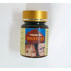 헤마토코쿠스 분말 15g 75일분(1+1 아이슬란드산 아스타잔틴 고함량 해마토코쿠스)