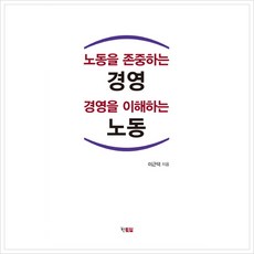 노동이해