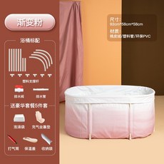 접이식 반신욕조 휴대용 욕조 목욕탕 건식반식욕기, 그라디언트 파우더 0.86m 구매시 5개무료