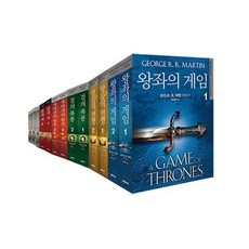 얼음과불의노래