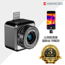 MINI2 PLUS 스마트폰 열화상카메라 하이크마이크로 HIKMICRO,