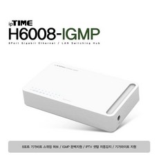 IPTIME H6008-IGMP 스위칭허브 [당일발송]