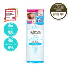 비페스타아이리무버
