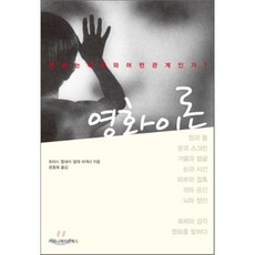주말영화가격