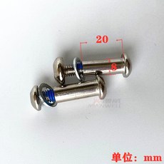 당진아재 전동킥보드 너트 의자볼트핸들나사, 5개 8x20