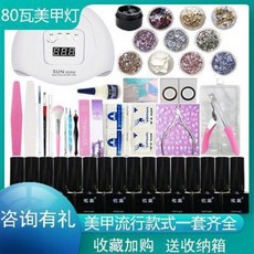네일 전문가 공구 초보 네일아트 키트 초보자용 가정용 전문점 세트 광선치료기, 오류 발생시 문의 ( 스토기 )