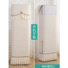 에어컨 커버 수직 먼지 커버-17573, 01.베이지