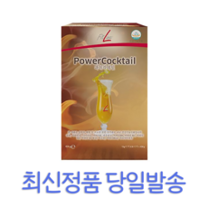 추천7파워칵테일