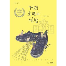 국악신발부천