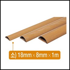 OT 우드 소 PVC 18mmx8mmx1m 2호 2입, OWTD 1