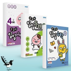 우공비일일독해2b