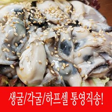 굴석화