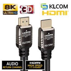 케이엘컴 고급 HDMI V2.1 케이블 [일반-일반] 0.3M KL81 무, 1개