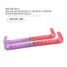 스케이트날집 피겨 블레이드 쇼트트랙 털날집 캐릭터 덮개, 1개