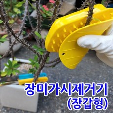 PVC 부드러운소재 가시제거 장갑 1개/화훼장식 기능사 준비물, 1개