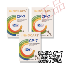 이노캡스