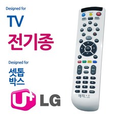 u플러스리모컨