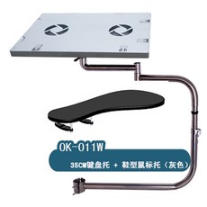 고정형키보드트레이
