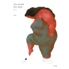 근육과골격의촉진술의기본(그림으로이해하는인체이야기)