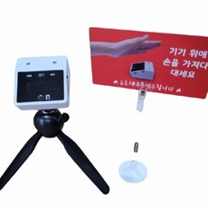 엠퓨어스몰 리더스 비접촉 발열 체크기 체온측정 신제품 매장 카페 학원 어린이집 식당 상업용