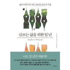 세상을움직이는글쓰기