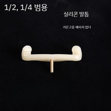 바이올린 어깨 패드 비올라 4/4-1/8 패드용 단단한 나무 스폰지 악기 연수 수정 수리, 어깨 받침대 실리콘 턱은 단일 1/2 1/4, 1개