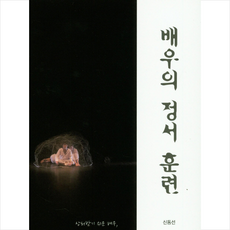 배우훈련시작하기