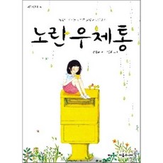 중고우체통