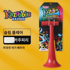카주비 카주비 카주피 카조보 전문 연주급 반주악기 카주피리 나팔, KZB-1 레드전용 파우치