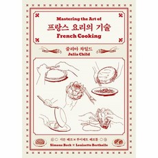 줄리아요리책
