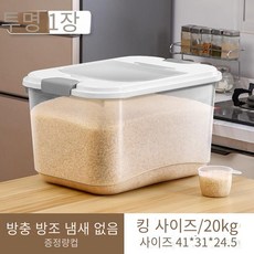 쌀냉장고40키로