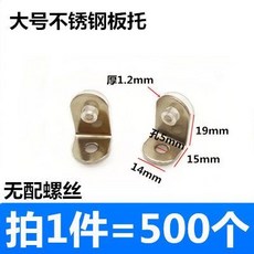 싱크대선반받침못