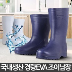 여자작업긴장화
